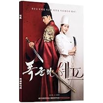 暴君のシェフ マンウンロクブックキーホルダー トレカ付き イチェミン ユナ 韓国 暴君のシェフ マンウンロクブックキーホルダー トレカ付き